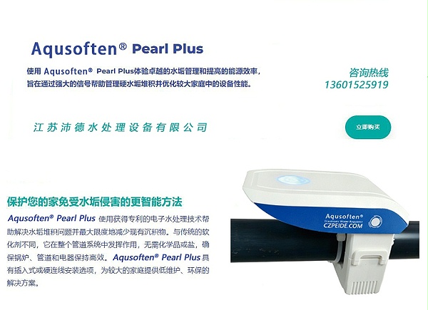 Aqusoften阿索特1