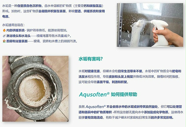 Aqusoften阿索特3