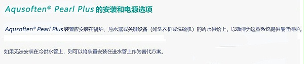 Aqusoften阿索特4