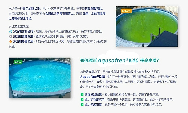 Aqusoften