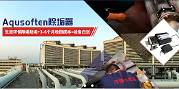 工业除垢设备厂家哪家好？高新技术企业江苏沛德值得信任