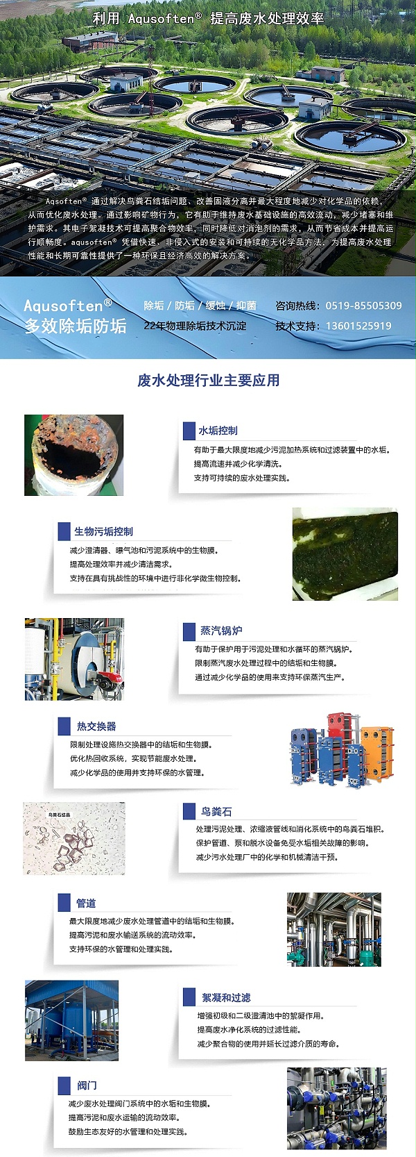 废水1