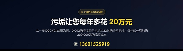 冷却塔塔盆清洗装置3
