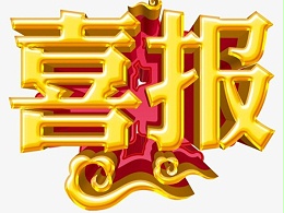 除垢器厂家江苏沛德高春红与四川某机电安装工程公司签订除垢防垢项目