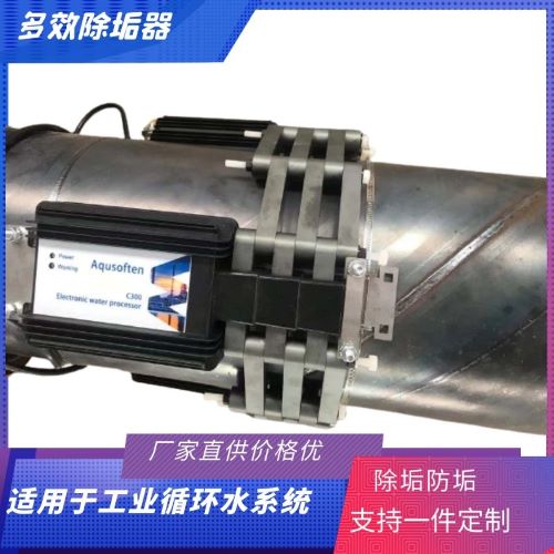 Aqusoften多效除垢器