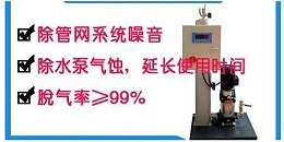 真空脱气机使用前后的对比