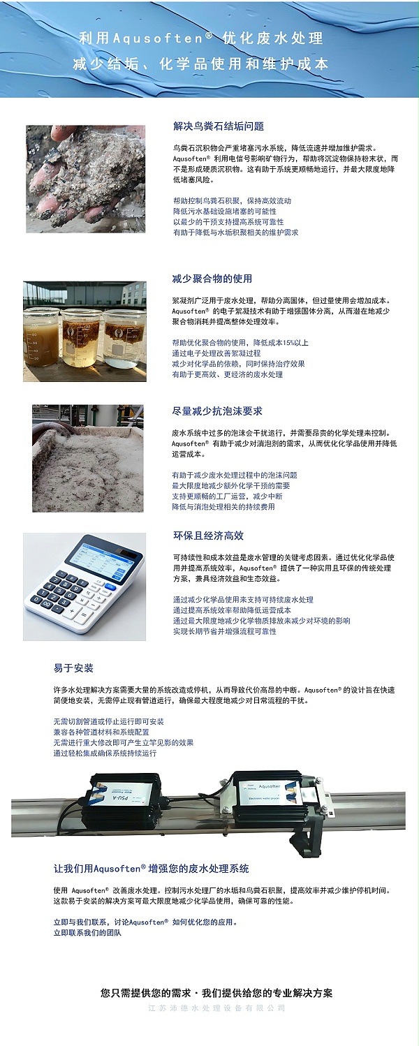 废水3