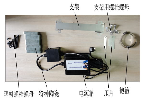 Aqusoften多效除垢器