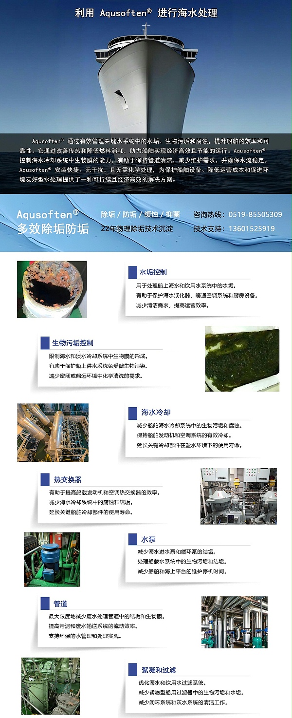 海水1
