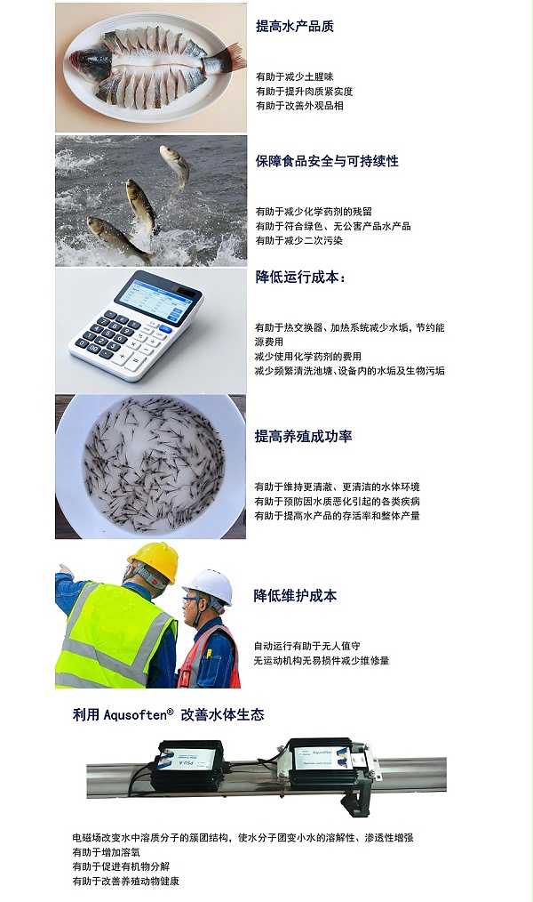 水产养殖3