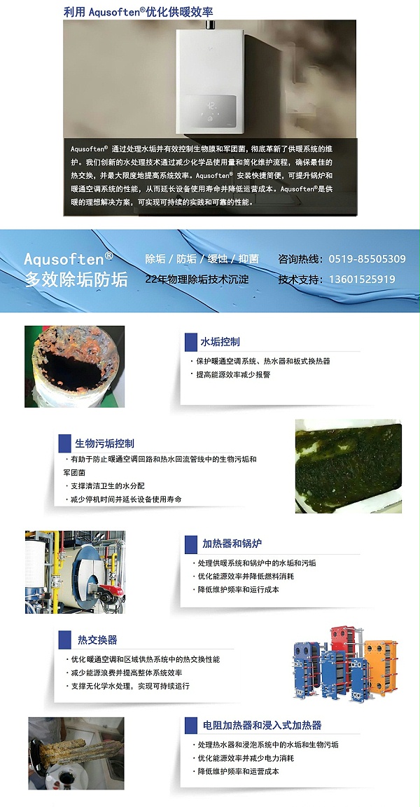 采暖1