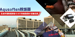 沛德循环水处理技术和其他公司比有哪些优势？