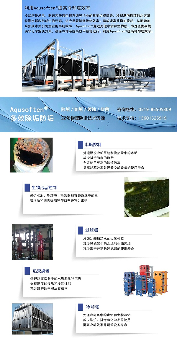冷却塔1