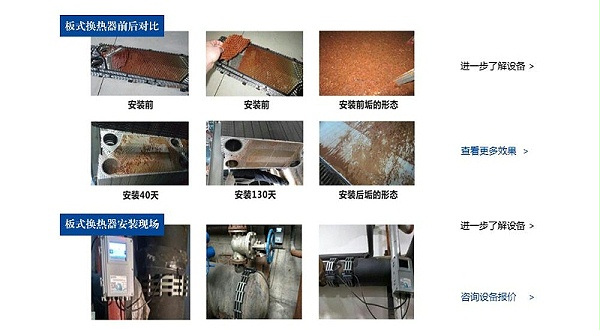 除垢效果