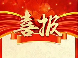 热烈祝贺江苏沛德与广州某环保公司再次签订循环水处理项目合作协议