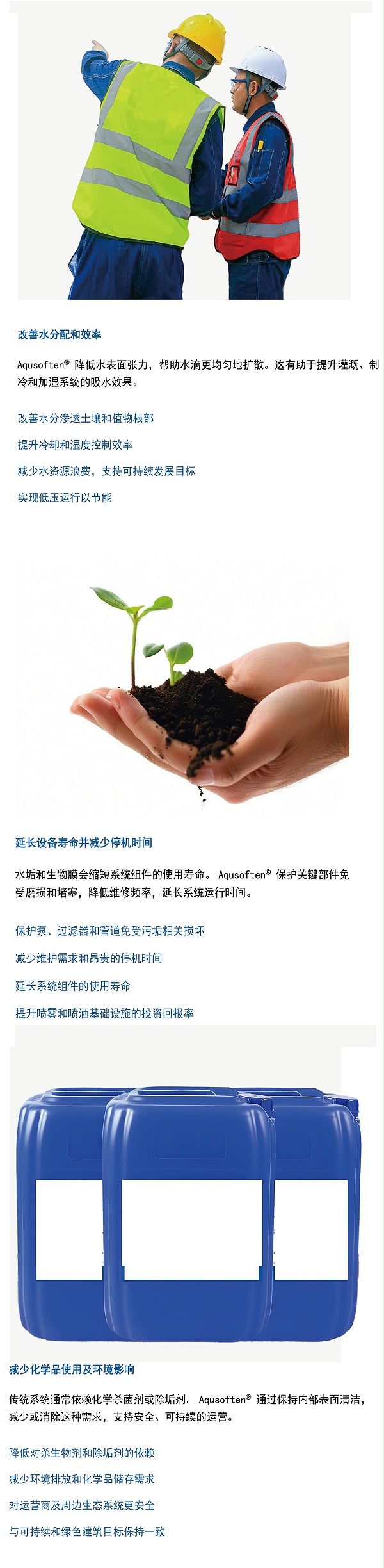喷雾系统应用4